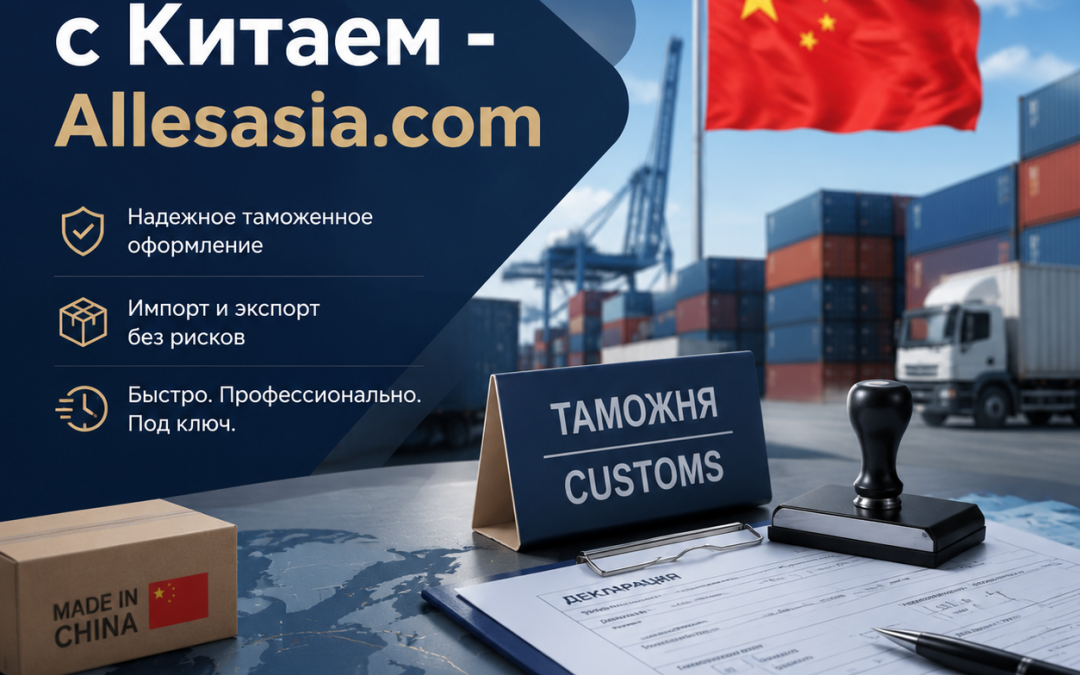 Искусство Таможенного Оформления: Как Упростить Процесс для Вашего Бизнеса